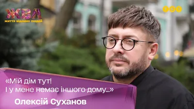 Олексій Суханов про політичну еміграцію і стосунки з родиною після 24  лютого - YouTube