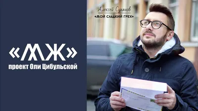 Алексей Суханов признался, общается ли с родственниками из России. Читайте  на UKR.NET