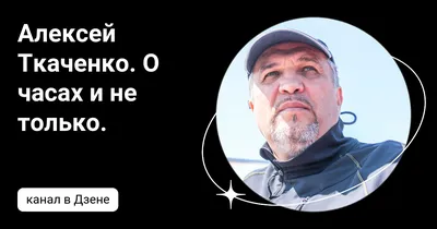 Ткаченко Алексей , Москва, 30 лет — Шеф-повар, отзывы