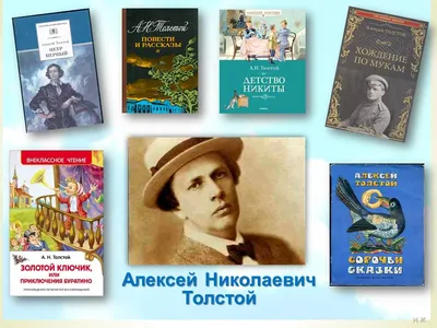 Алексей Толстой: Жизнь в эмиграции была самым тяжелым периодом моей жизни |  Николай Цискаридзе | Дзен