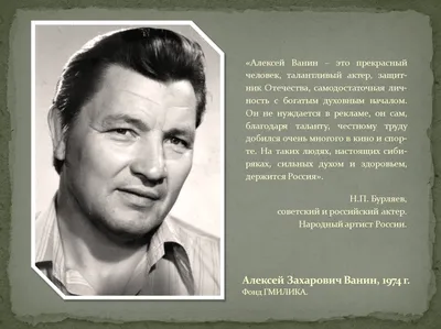 Алексей Ванин. Круг земной»: виртуальная выставка к году 95-летия со дня  рождения заслуженного артиста России