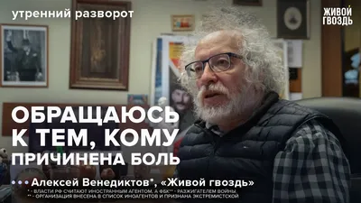 Мосгорсуд оставил в силе решение Минюста признать Венедиктова иноагентом —  РБК
