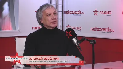 Как сложилась судьба ведущего популярной передачи «Будильник». Алексей  Весёлкин | ВКУС ПОПУЛЯРНОСТИ | Дзен