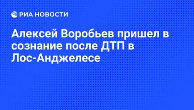 Алексей Воробьев сообщил, что ему нужна операция на сердце - IVONA.UA