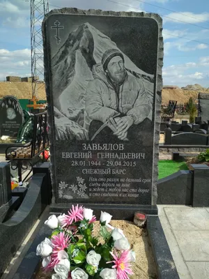 Алексей Завьялов Похороны Фото – Telegraph