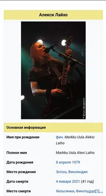 Hate Crew, вот книга \"Алекси Лайхо. Гитара, хаос и контроль в жизни лидера  Children of Bodom\" уже появилась в магазинах.. | ВКонтакте