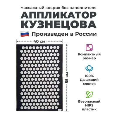 Аппликатор Кузнецова (подушка) F 0106 – купить по цене от производителя