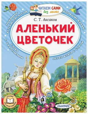 Россия 25 рублей 2023 год - Аленький цветочек, сталь с никелевым покрытием  купить | каталог, фото, цены в интернет магазине Nominal.club