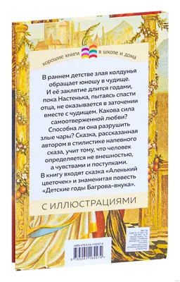 Открытки на тему аленький цветочек (80 фото) » Красивые картинки и открытки  с поздравлениями, пожеланиями и статусами - Lubok.club