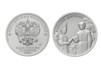 Банк России представил посвященные мультфильму «Аленький цветочек» монеты |  РБК Life