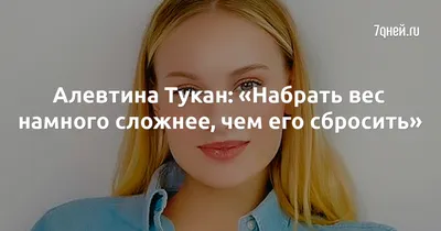 Да, это настоящая фамилия! Как Алевтина Тукан из типичной слезливой героини  выросла в напарницу Картунковой | Телеканал Пятница | Дзен