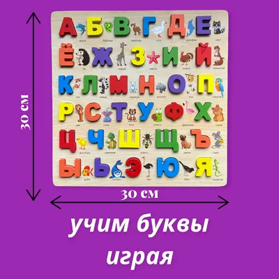 На что похожи буквы: азбука в картинках-ассоциациях | Ольга Васильевна  Лысенко