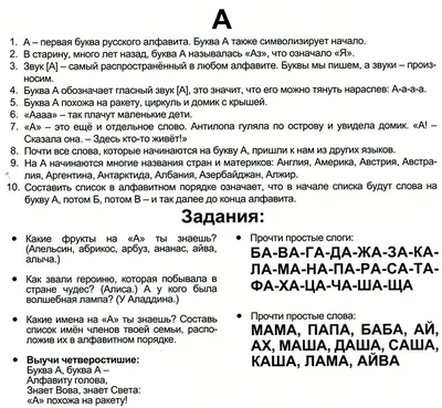 Иллюстрация 1 из 12 для Русский язык. Звуки и буквы. 1 класс. Рабочая  тетрадь. В 2-х частях. ФГОС - Оксана Мельникова | Лабиринт - книги.  Источник: Лабиринт