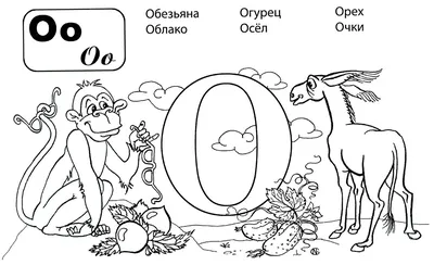 Алфавит для детей в картинках, карточки с буквами русского алфавита «Живая…  | Развивашки Мама🦖 | Дзен