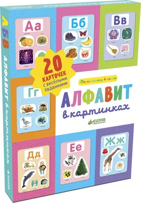 Alphabet for kids. Learning letters. Russian alphabet for children | ABC  for children Primer. - YouTube