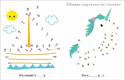 Стикер-мозаика. Алфавит в картинках