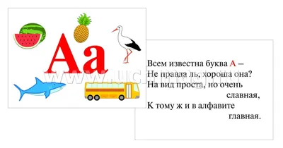 Супербуквы. Русский алфавит - купить с доставкой по Москве и РФ по низкой  цене | Официальный сайт издательства Робинс