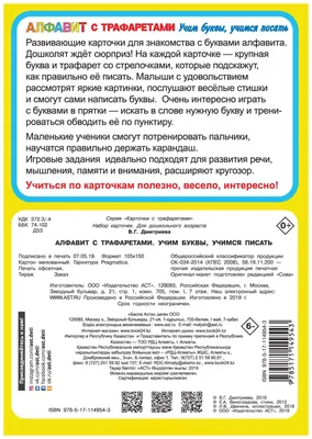 Азбука, Владимир Степанов - «3 в 1: учим буквы, стихи и просто картинки  изучаем (+фото страниц из кн)» | отзывы