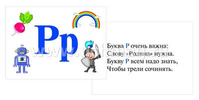 Алфавит для малышей. 32 цветные карточки со стихами. Методическое  сопровождение образовательной деятельности – купить по цене: 180,90 руб. в  интернет-магазине УчМаг