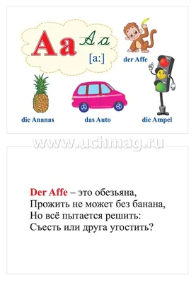 Иллюстрация 12 из 19 для Азбука в стихах и картинках - Самуил Маршак |  Лабиринт - книги. Источник: