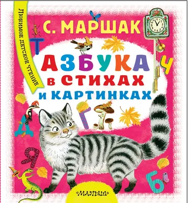 Немецкий алфавит: 32 цветные карточки со стихами. Методическое  сопровождение образовательной деятельности – купить по цене: 139,50 руб. в  интернет-магазине УчМаг