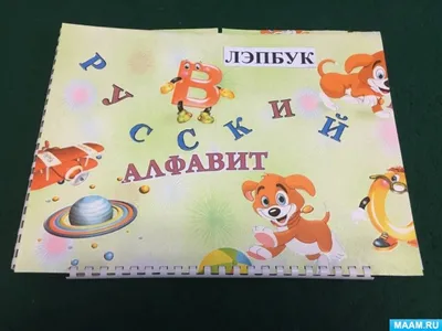 Трафарет Русский алфавит - Делаем игры - Обучение в игре