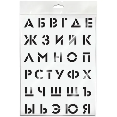 Иллюстрация 1 из 3 для Алфавит. Печатные и рукописные буквы русского  алфавита. Демонстрационная таблица для начальной школы | Лабиринт - книги.  Источник: Лабиринт