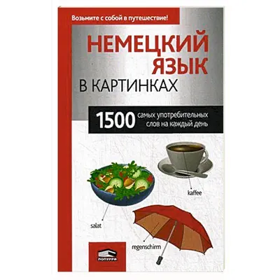 Немецкий алфавит: истории из жизни, советы, новости, юмор и картинки — Все  посты, страница 31 | Пикабу