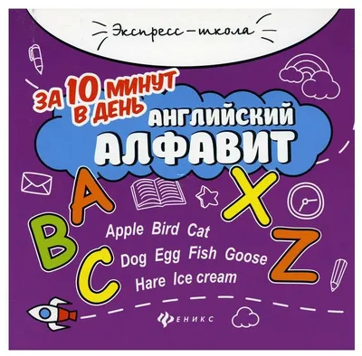 Немецкий алфавит, карточка шпаргалка, ламинированная купить по цене 87 ₽ в  интернет-магазине KazanExpress