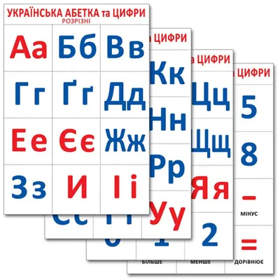 Детский плакат «Украинский прописной алфавит» - Обучающая азбука для детей  в интернет-магазине Toys