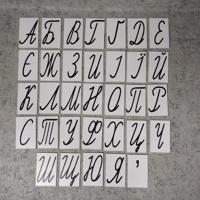 Веер букв украинский алфавит Синтез (1) (120) купить в интернет-магазине  Оскар