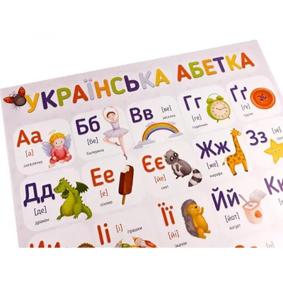 Буквы магнитные PL-7001 Русско-Украинский алфавит заказать в Украине,  купить Доски для рисования - цена выгодная с доставкой от sz.ua