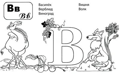 Раскраски раскрась буквы английского алфавита раскрасить буквы букв...