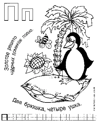 азбука раскраска в картинках распечатать | Раскраски, Обучение алфавиту,  Азбука