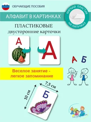 Алфавит на А4 в картинках. | Алфавит, Для детей, Картинки