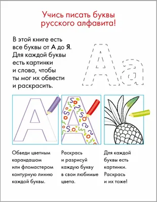 Купить Алфавит в картинках в Минске и Беларуси за 43.59 руб.