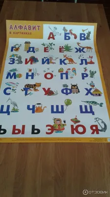 Алфавит для малышей: мультики и картинки