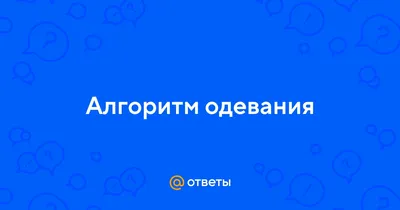 PPT - Формирование навыков самообслуживания у детей младшего дошкольного  возраста PowerPoint Presentation - ID:7232358