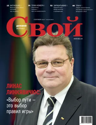 Свой. Запорожье. Сентябрь 2013 by Advant Media - Issuu