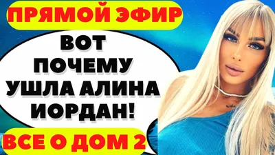 Алина Комиссарова - Просто в шоке... - 09.07.2020