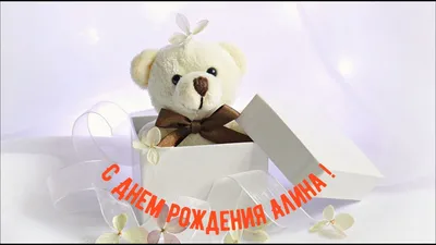 Алиночка! С днём рождения! Блестящая картинка с букетом красных роз.  Красные розы. Букет.