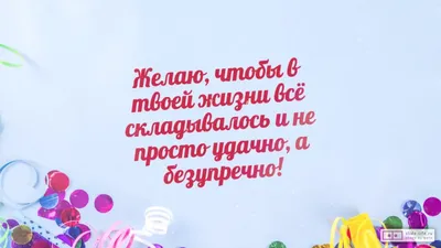 Алена, с днём рождения! Красивое видео поздравление. — Slide-Life.ru