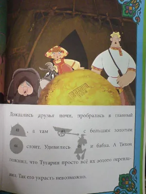 Анимационный фильм «Алёша Попович и Тугарин Змей» 2004: актеры, время  выхода и описание на Первом канале / Channel One Russia