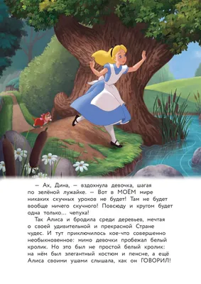Алиса в Стране чудес. За Белым Кроликом, или Чудеса начинаются (1981) -  YouTube