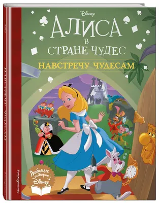 Алиса в Стране Чудес Алиса в Стране Чудес Безумный Шляпник Королева Червей,  Алиса в Стране Чудес Дисней, Алиса в Стране Чудес, Приключения Алисы в Стране  Чудес, Безумный Шляпник png | PNGWing