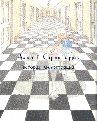 Приключения Алисы в Стране Чудес через Зазеркалье и что Алиса нашла там  Твидлум Аннотированная Алиса, страна чудес, фотография, монохромный,  карикатурист png | PNGWing