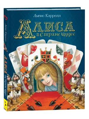 Алиса в стране чудес (DVD) - купить фильм /Alice in Wonderland/ на DVD с  доставкой. GoldDisk - Интернет-магазин Лицензионных DVD.