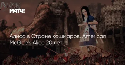 Скачать Alice: Madness Returns: DLC ( 6 нарядов + новые свойства Для Алисы)