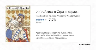 Heart no Kuni no Alice: My Fanatic Rabbit / Манга