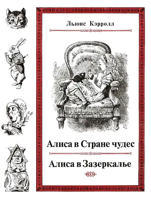 Квест-анимация «Алиса в Стране чудес» в Екатеринбурге от «Море чудес»